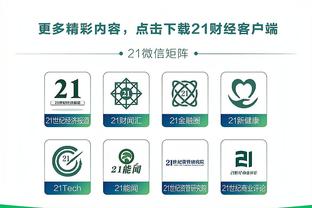 雷竞技app官方网截图3